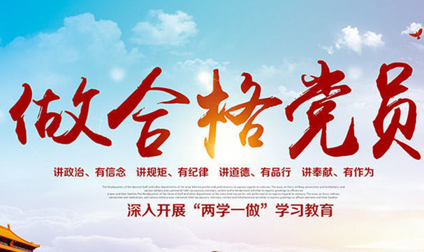 努力造就一支忠诚干净担当的高素质干部队伍